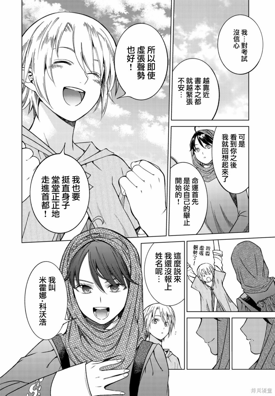 第06话 第43页