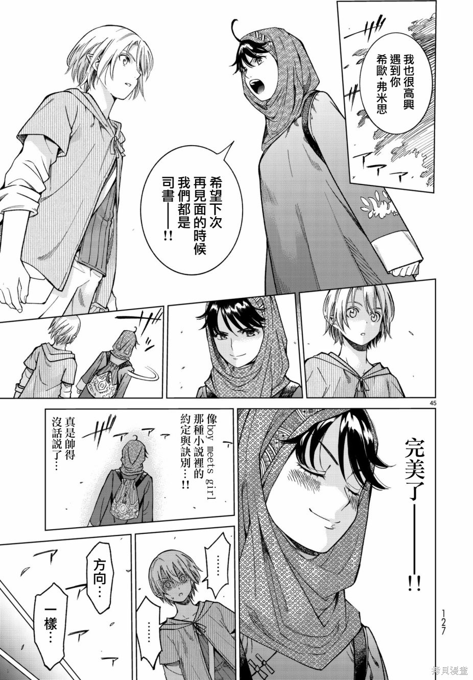第06话 第44页