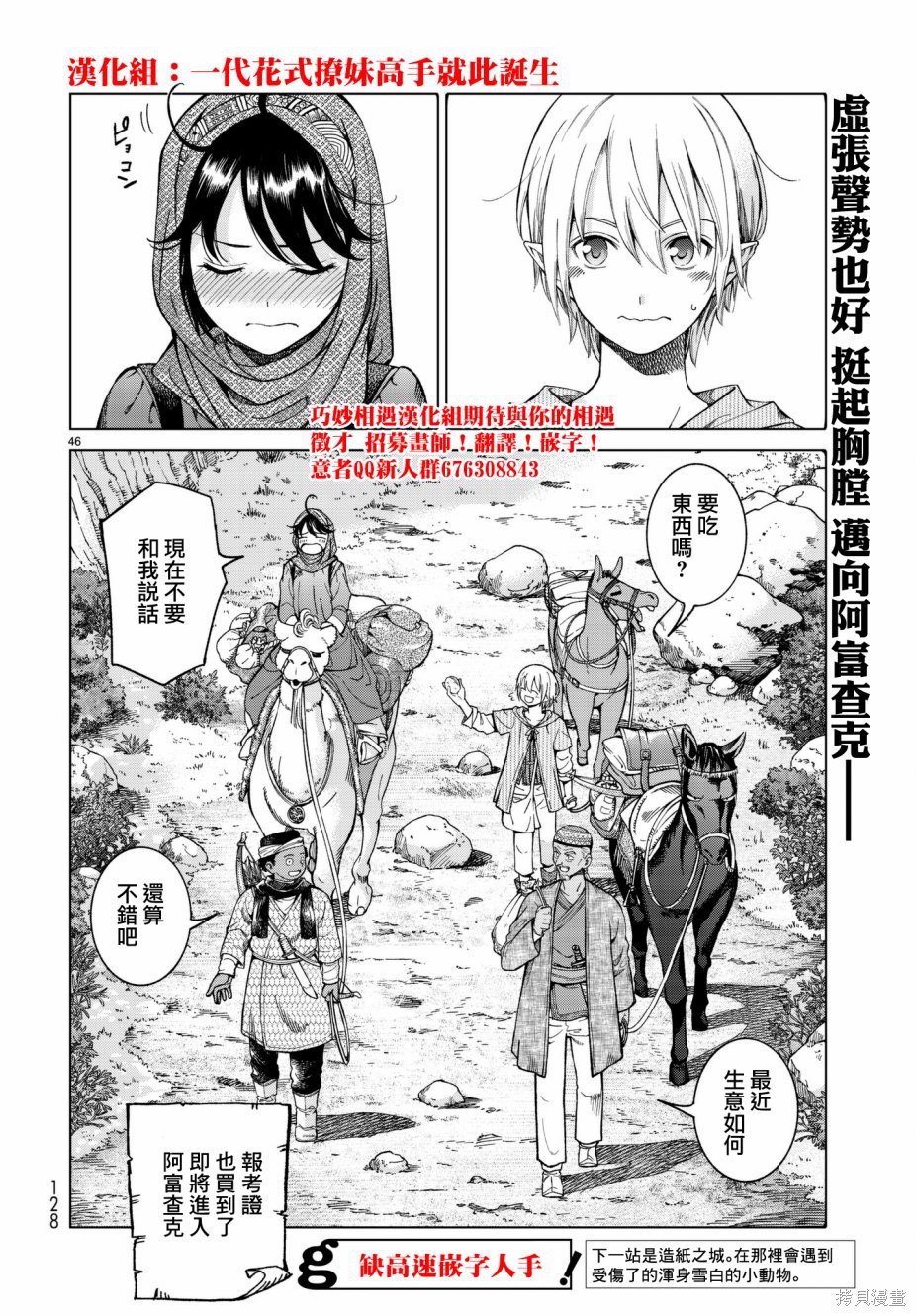 第06话 第45页