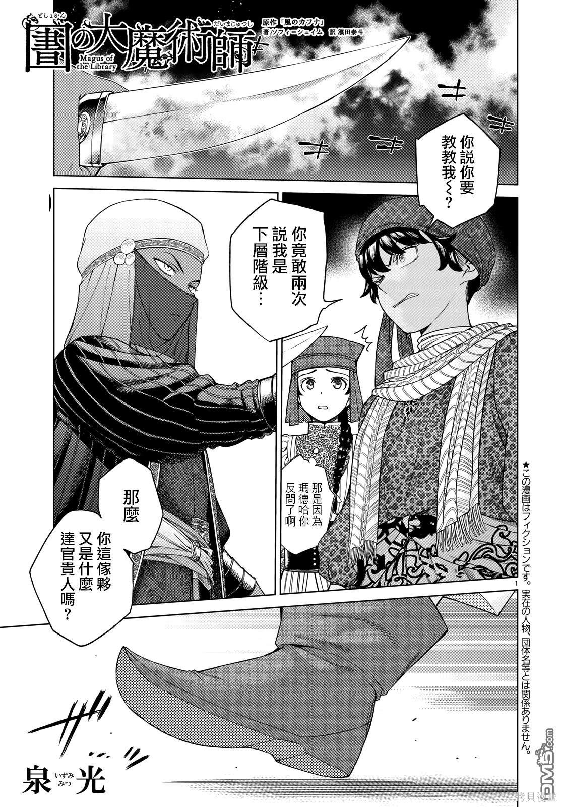 第17話 第1页