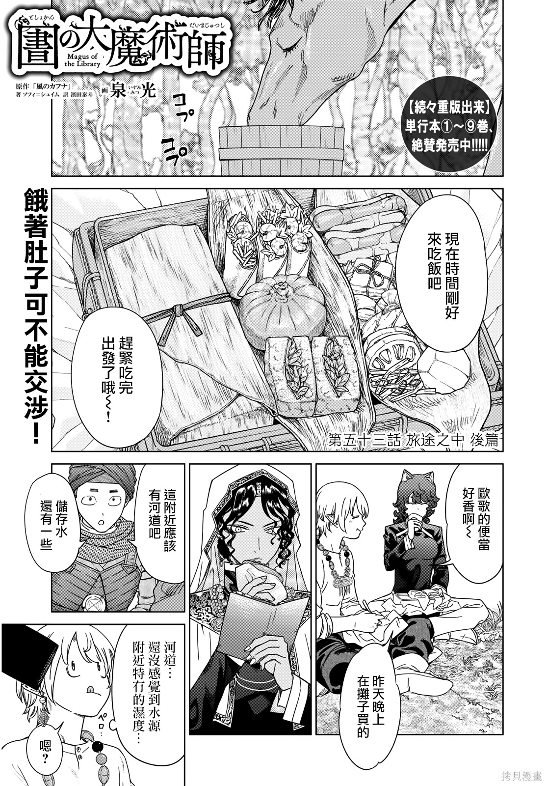 第53.3話 第1页