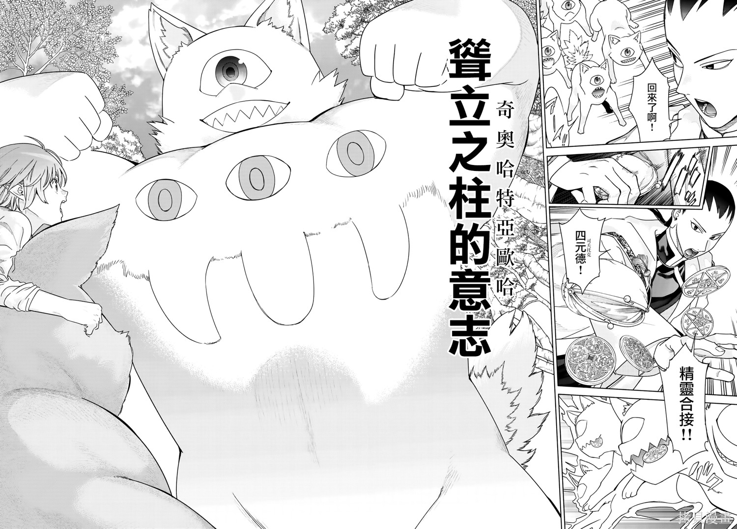 第53.3話 第11页