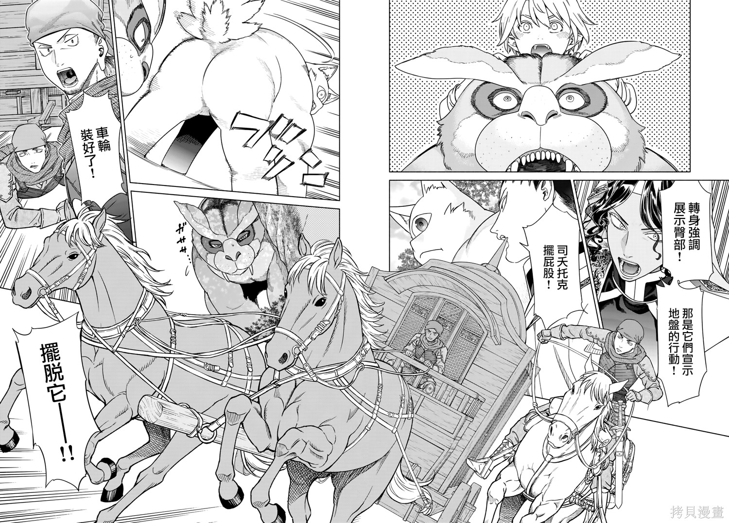 第53.3話 第12页