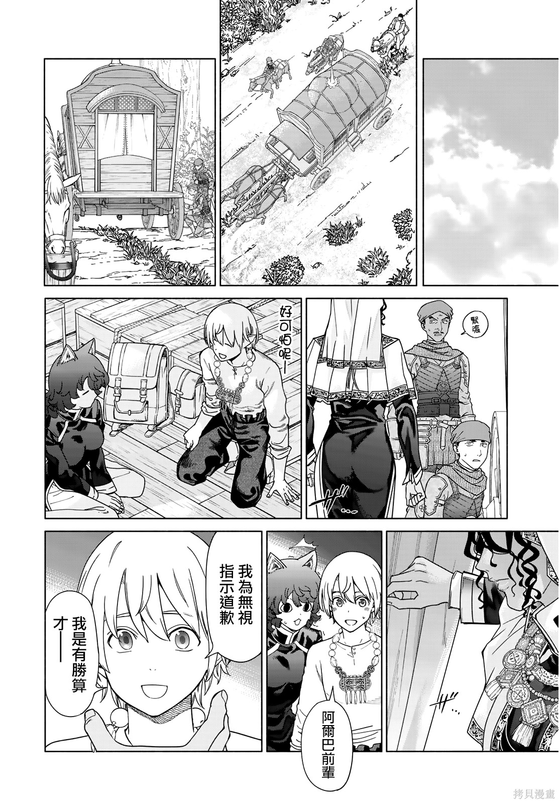 第53.3話 第13页