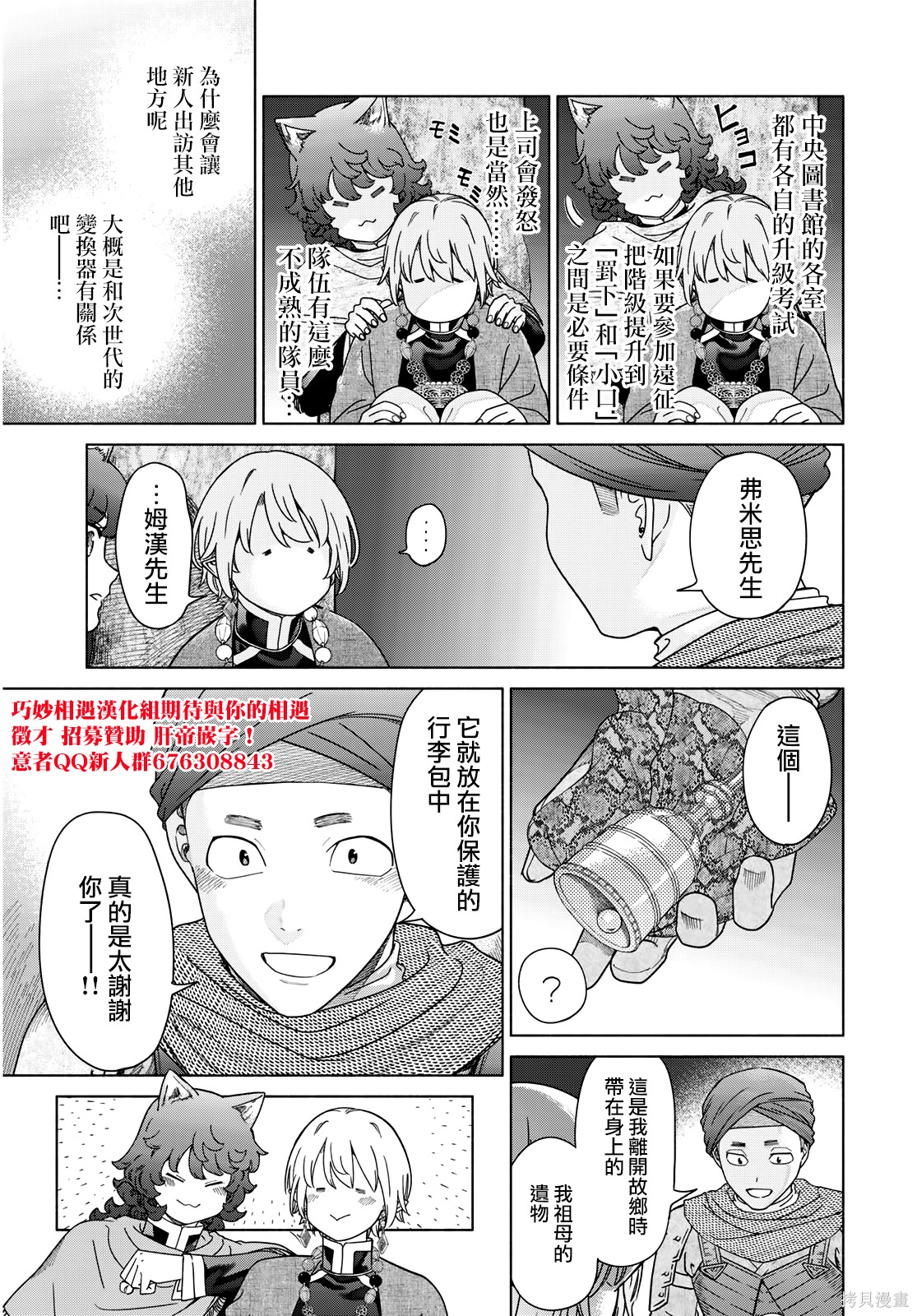 第53.3話 第16页