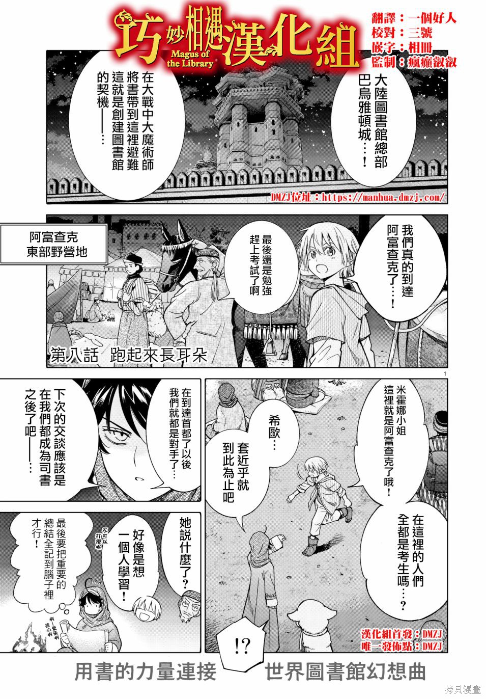 第08话 第1页