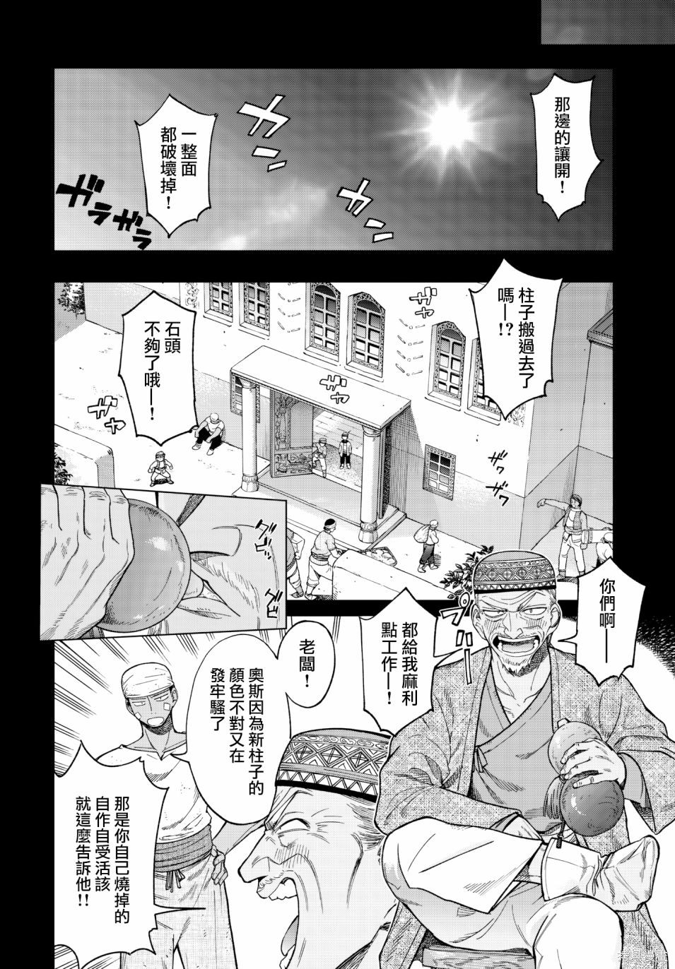 第08话 第4页