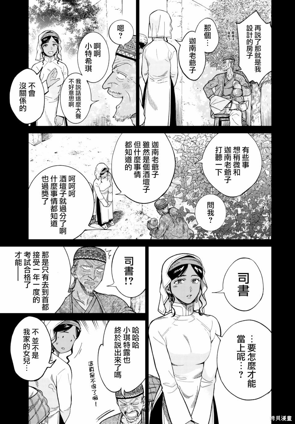 第08话 第5页