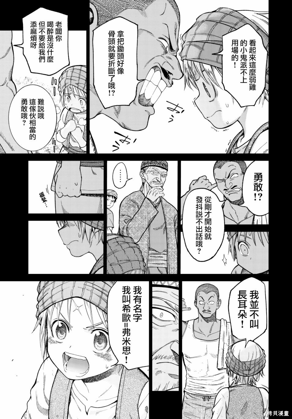 第08话 第9页