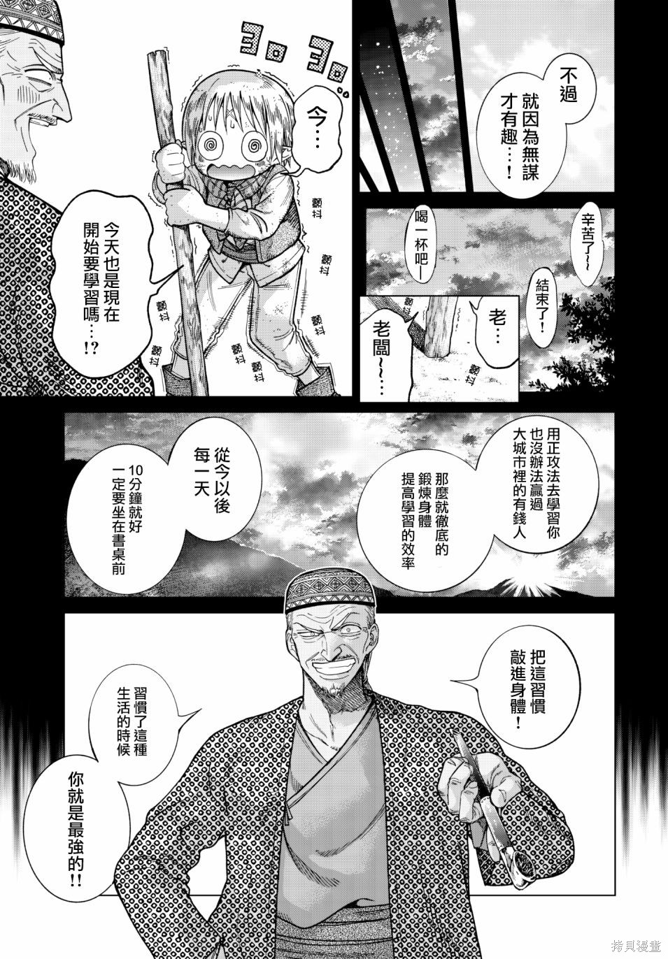 第08话 第11页