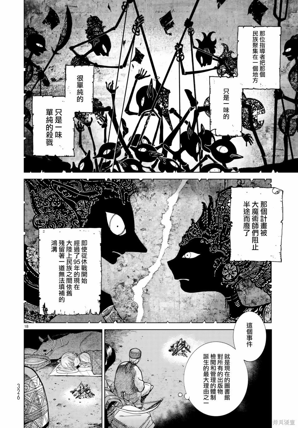 第08话 第18页
