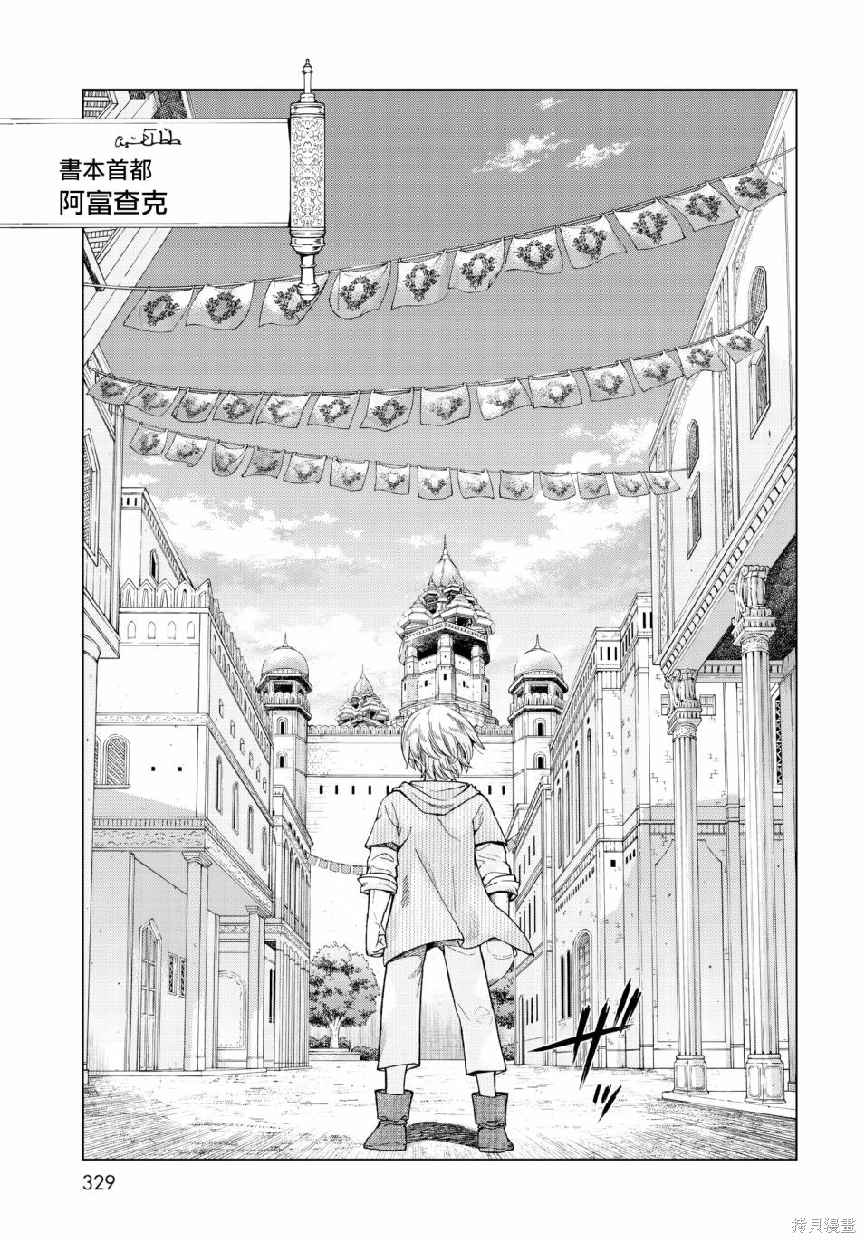 第08话 第21页