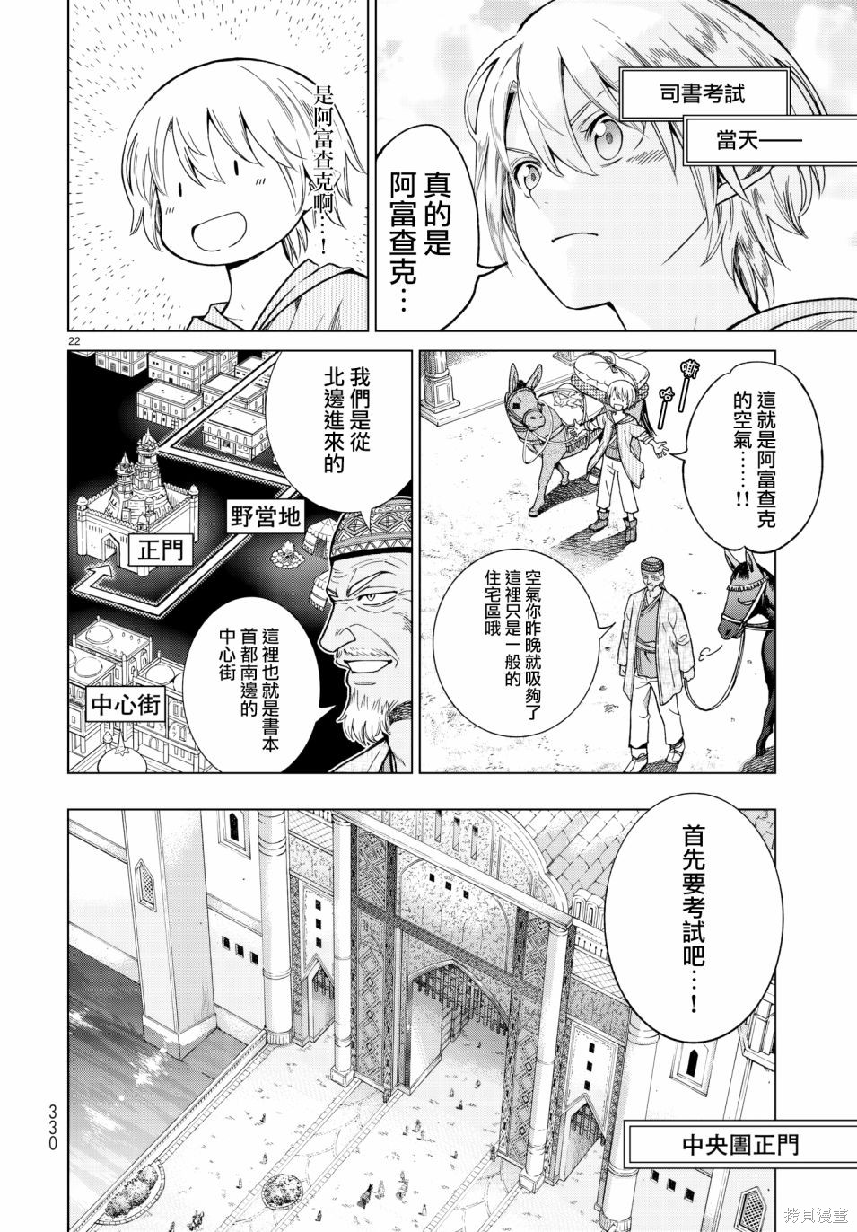 第08话 第22页