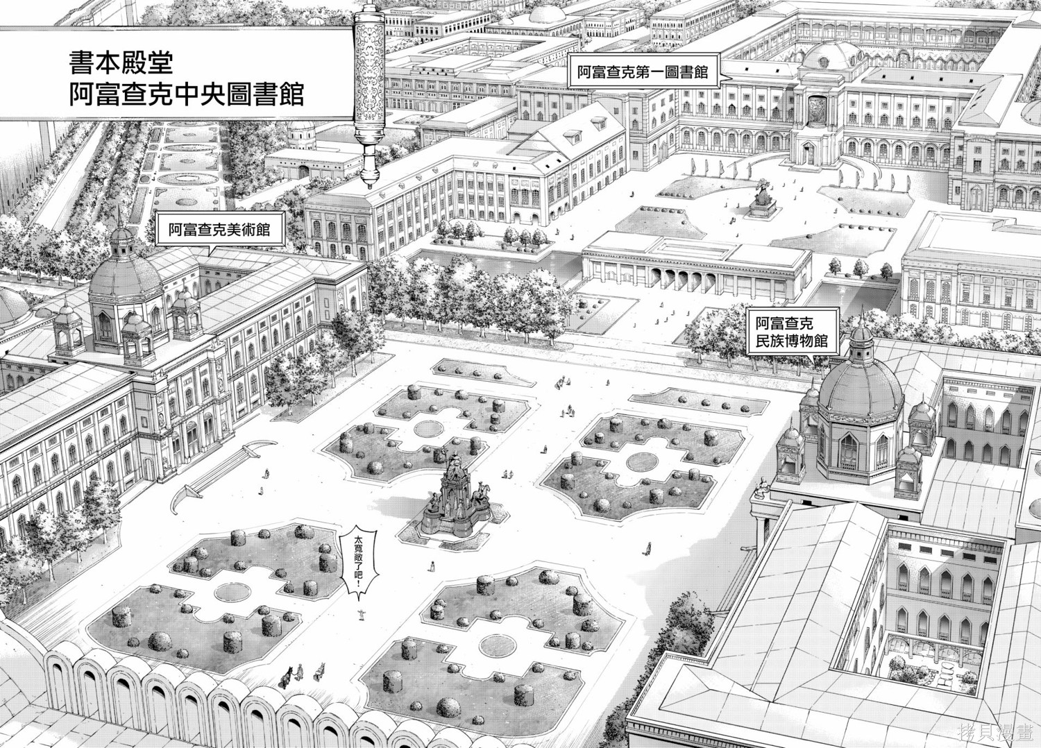 第08话 第24页