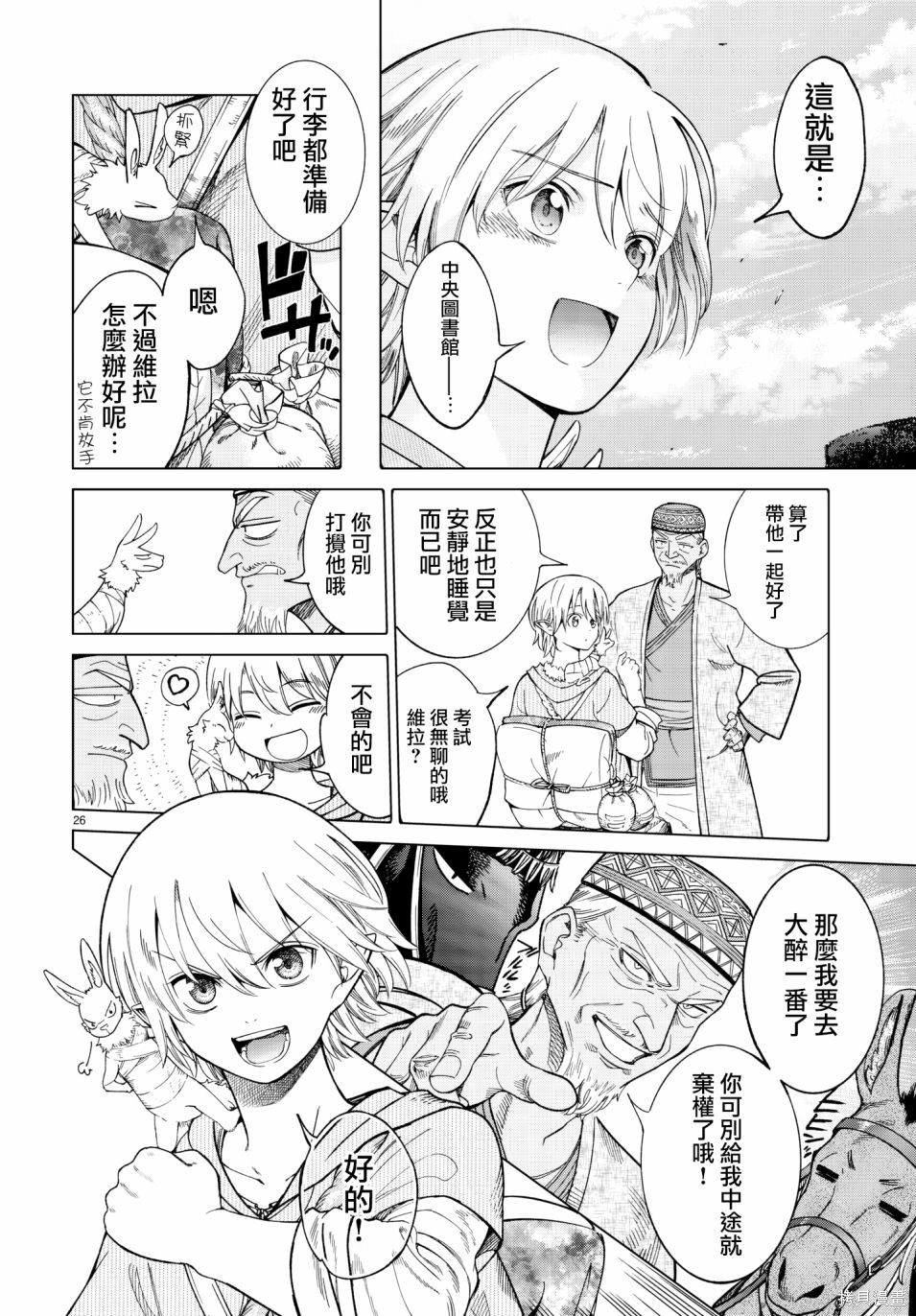 第08话 第25页