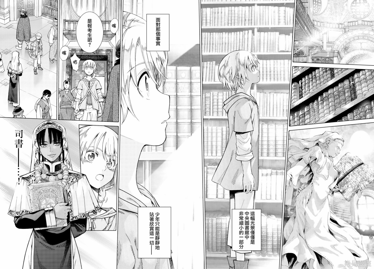 第08话 第28页