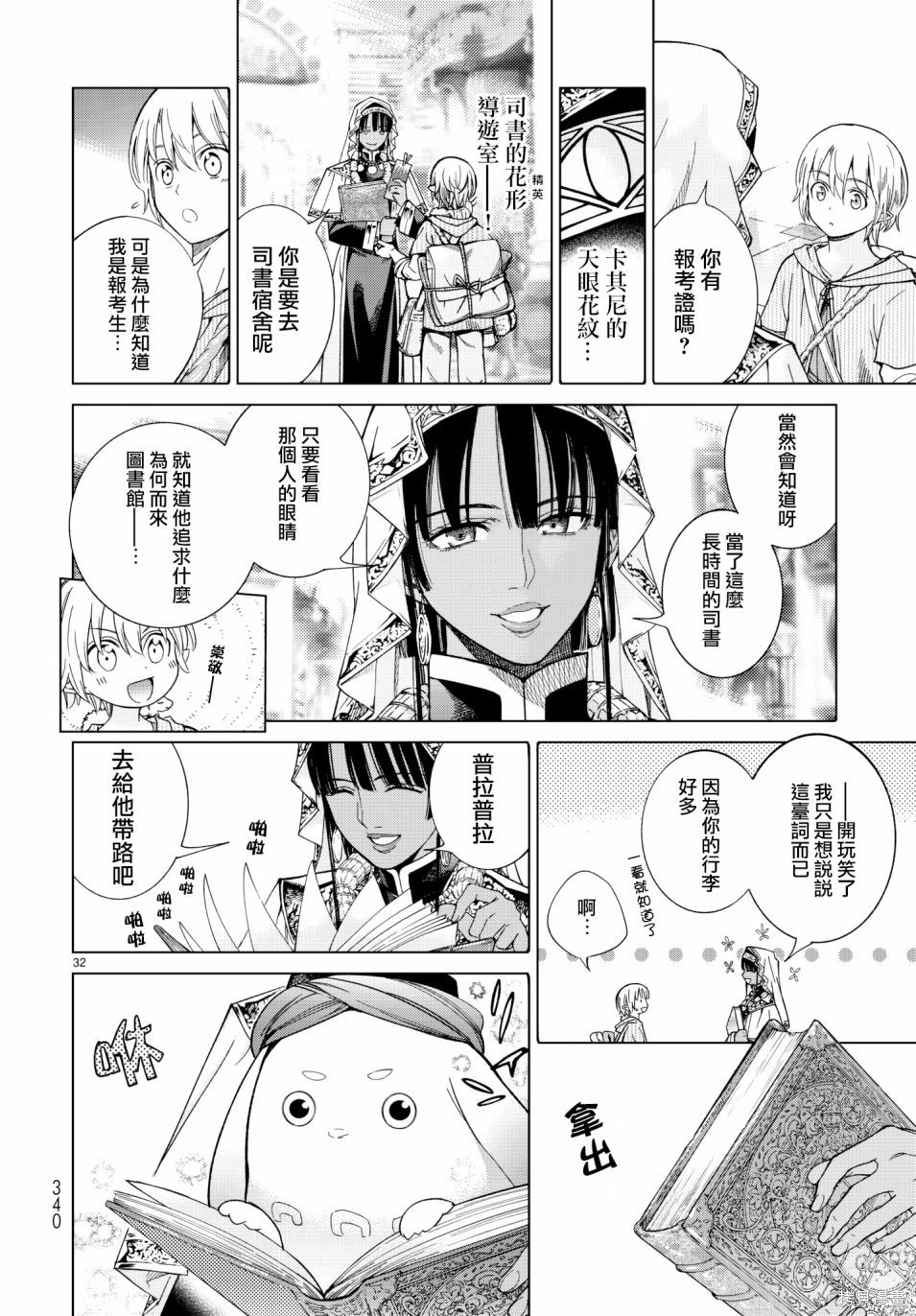 第08话 第29页