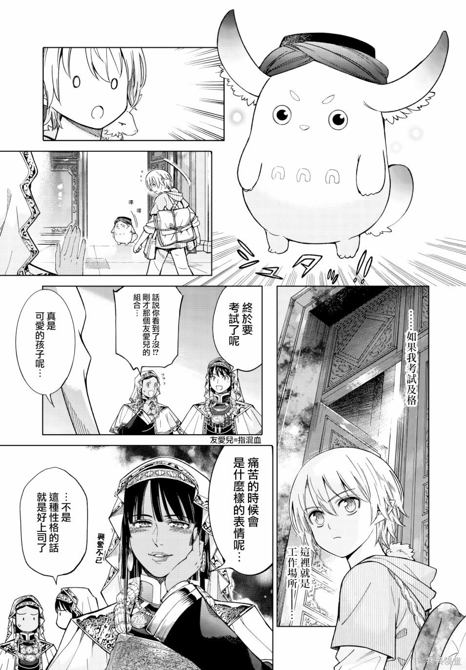 第08话 第30页