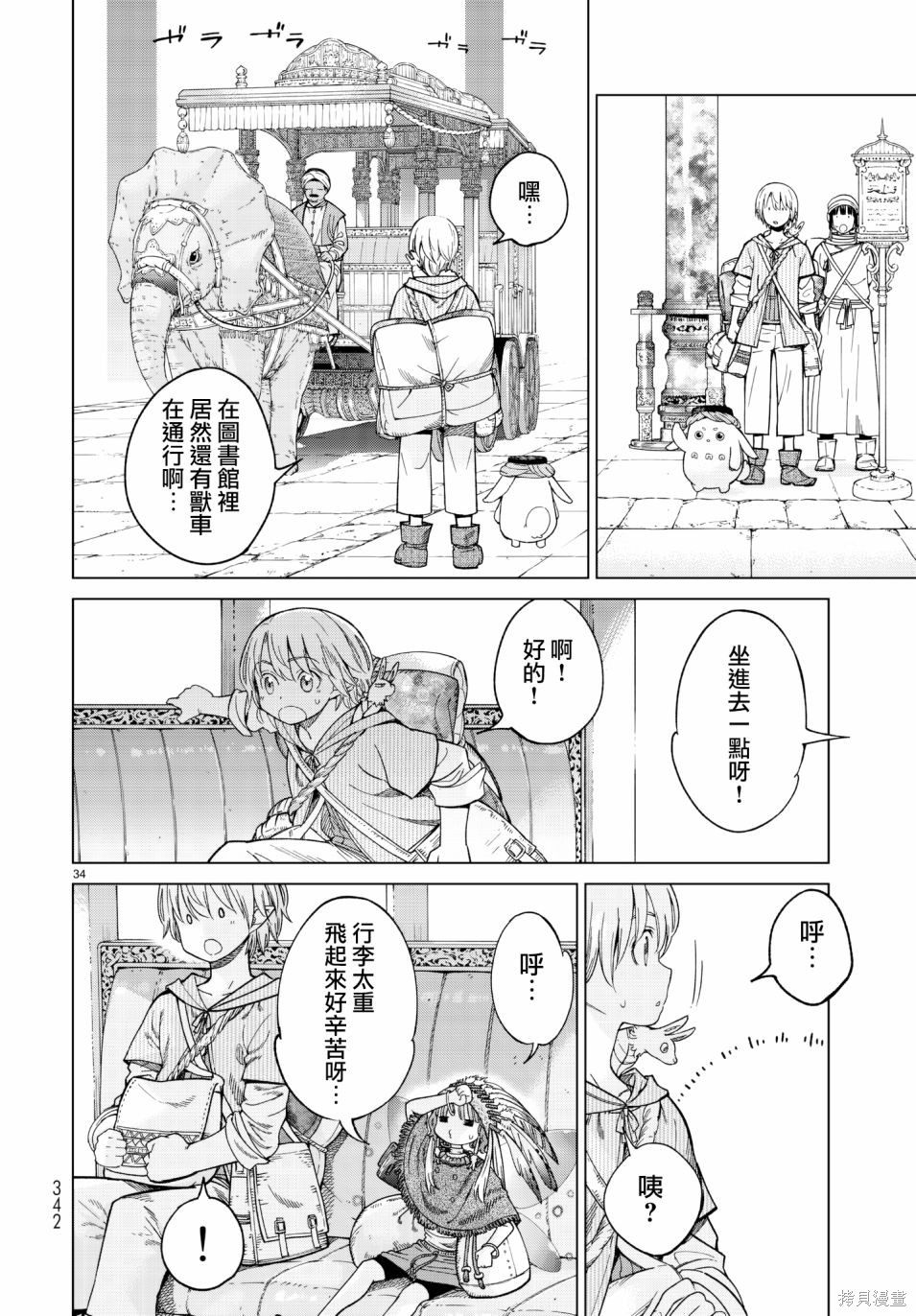 第08话 第31页