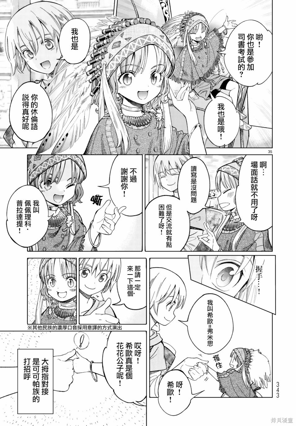 第08话 第32页