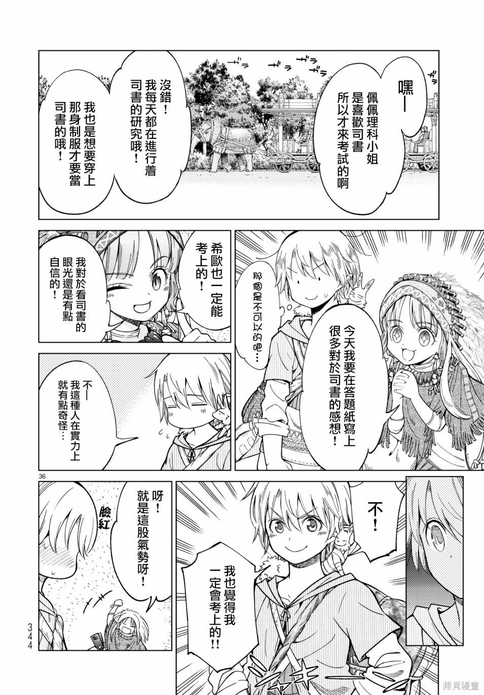 第08话 第33页