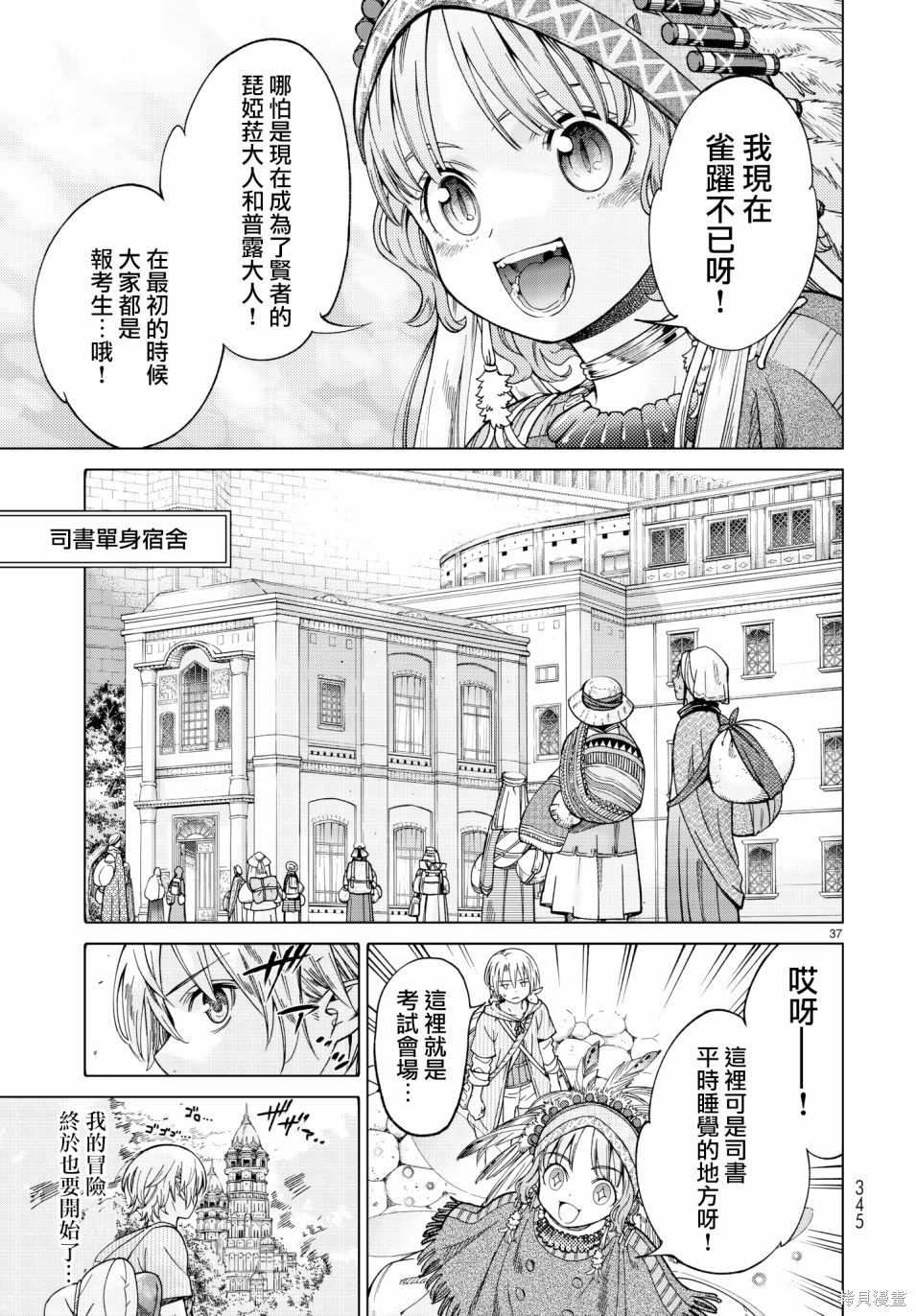 第08话 第34页