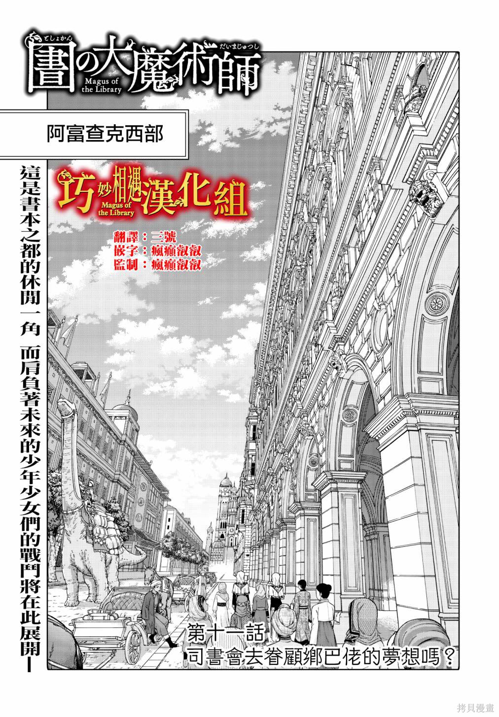 第11话 第1页