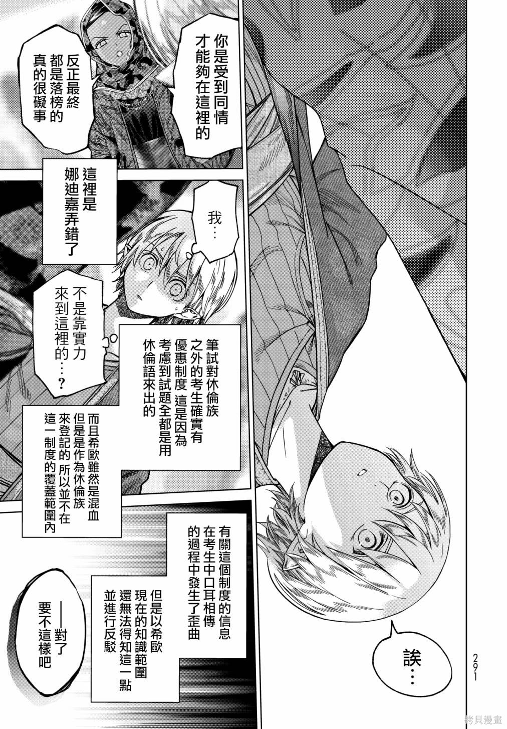 第11话 第19页