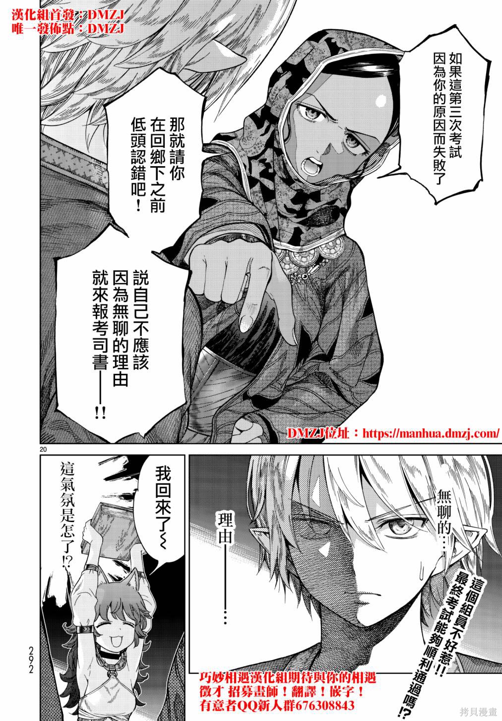 第11话 第20页