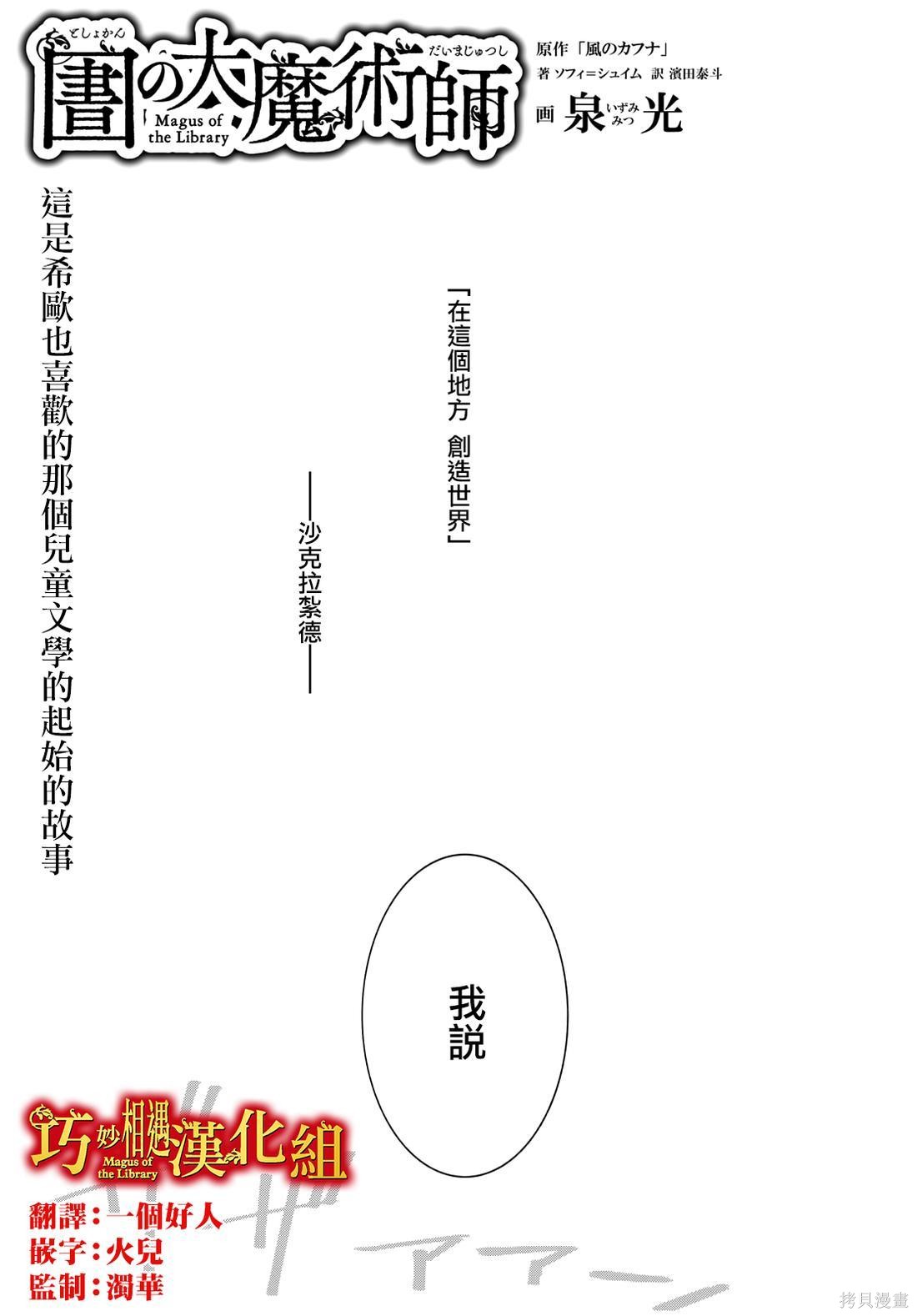 第49.1話 第1页