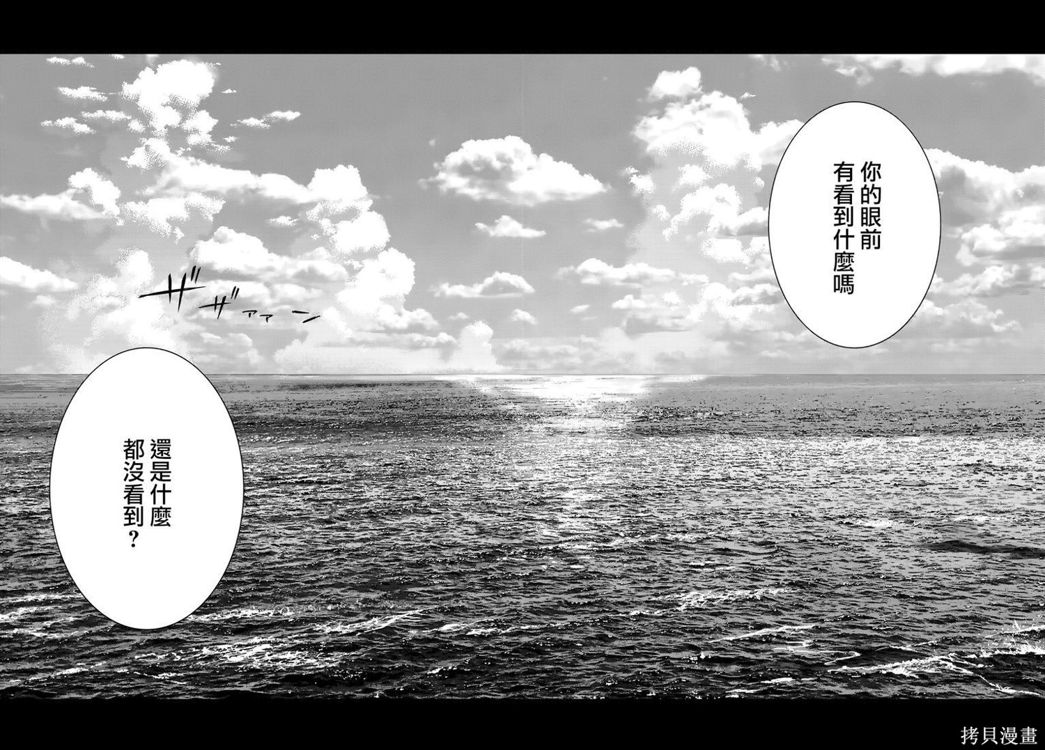 第49.1話 第2页