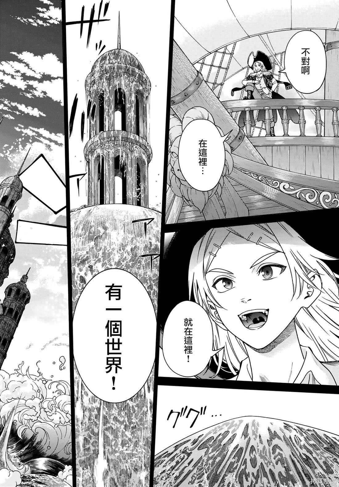 第49.1話 第3页