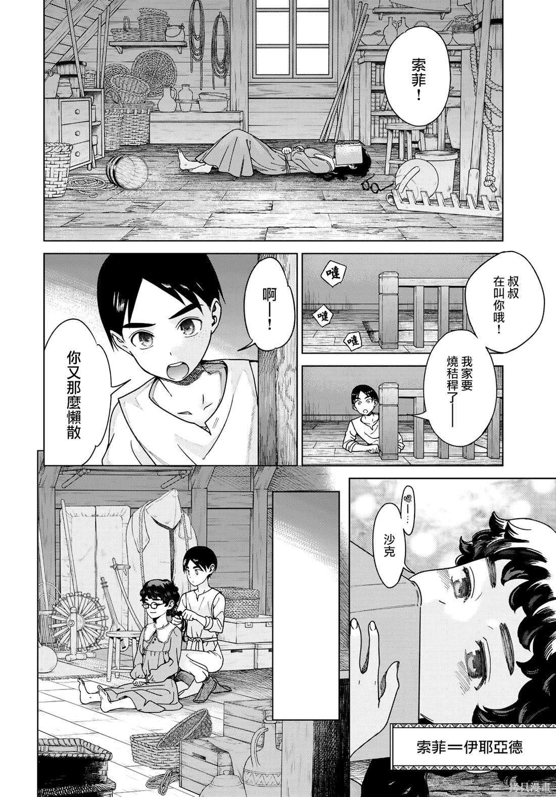 第49.1話 第7页