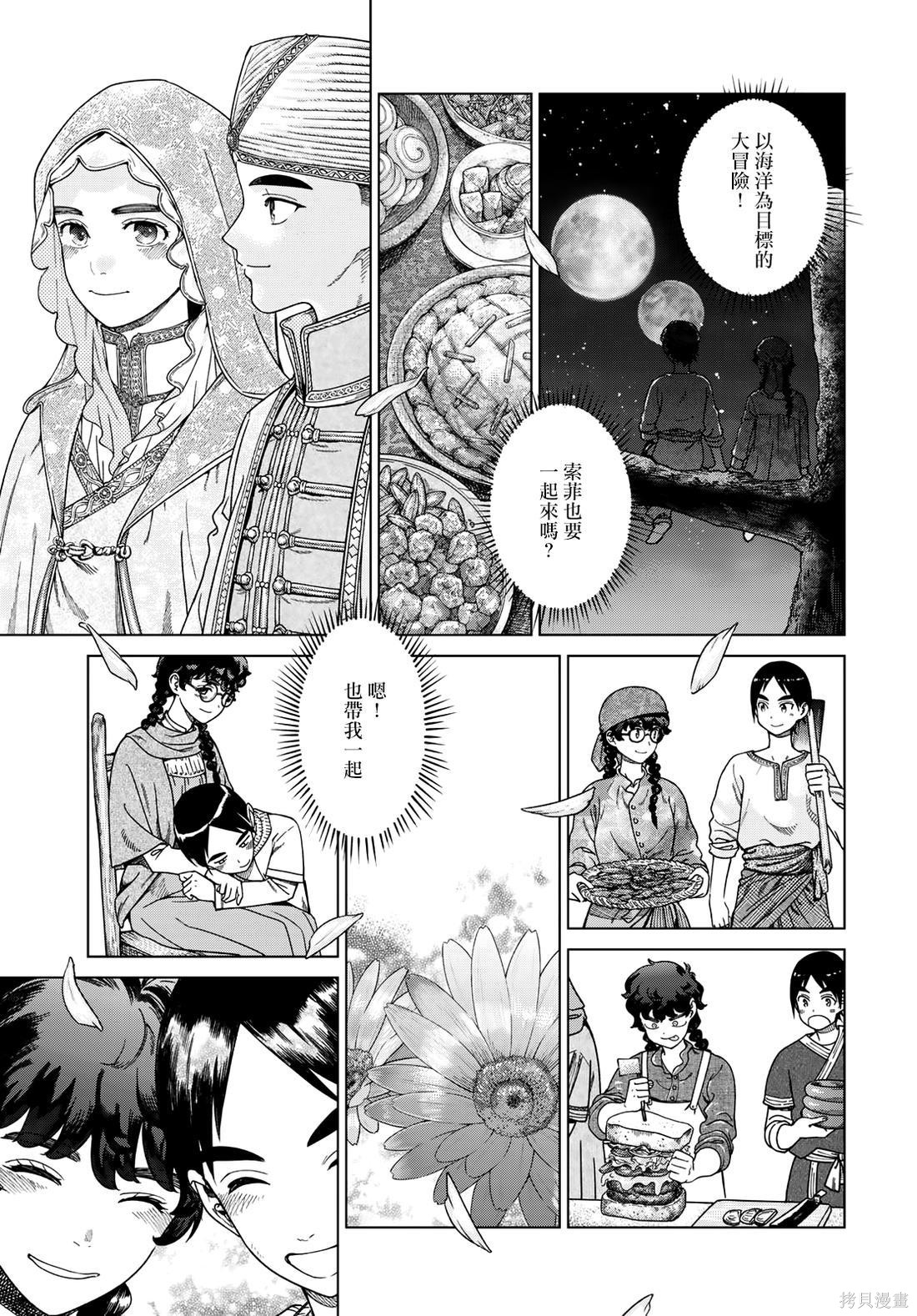 第49.1話 第10页