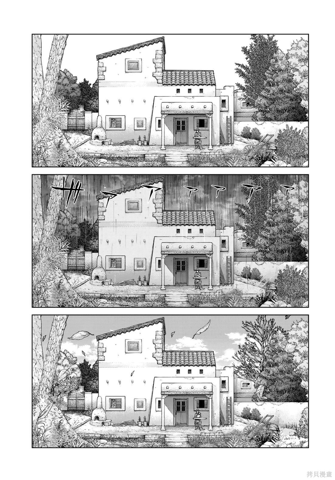 第49.1話 第13页