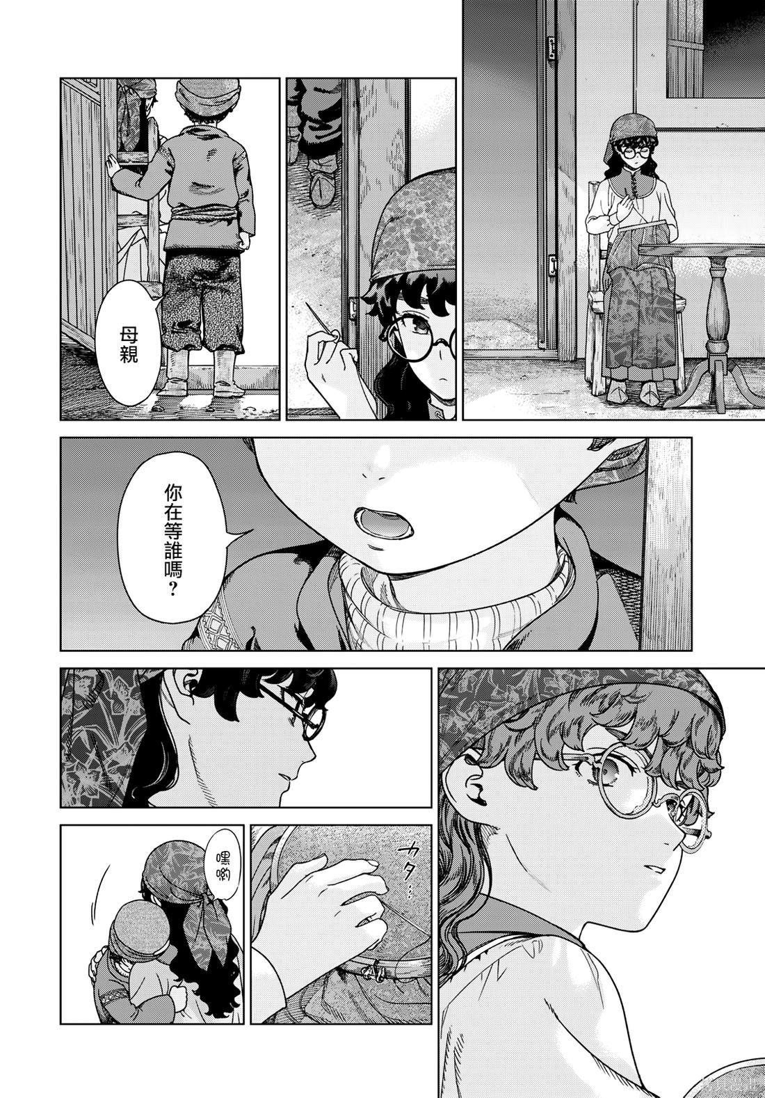 第49.1話 第14页