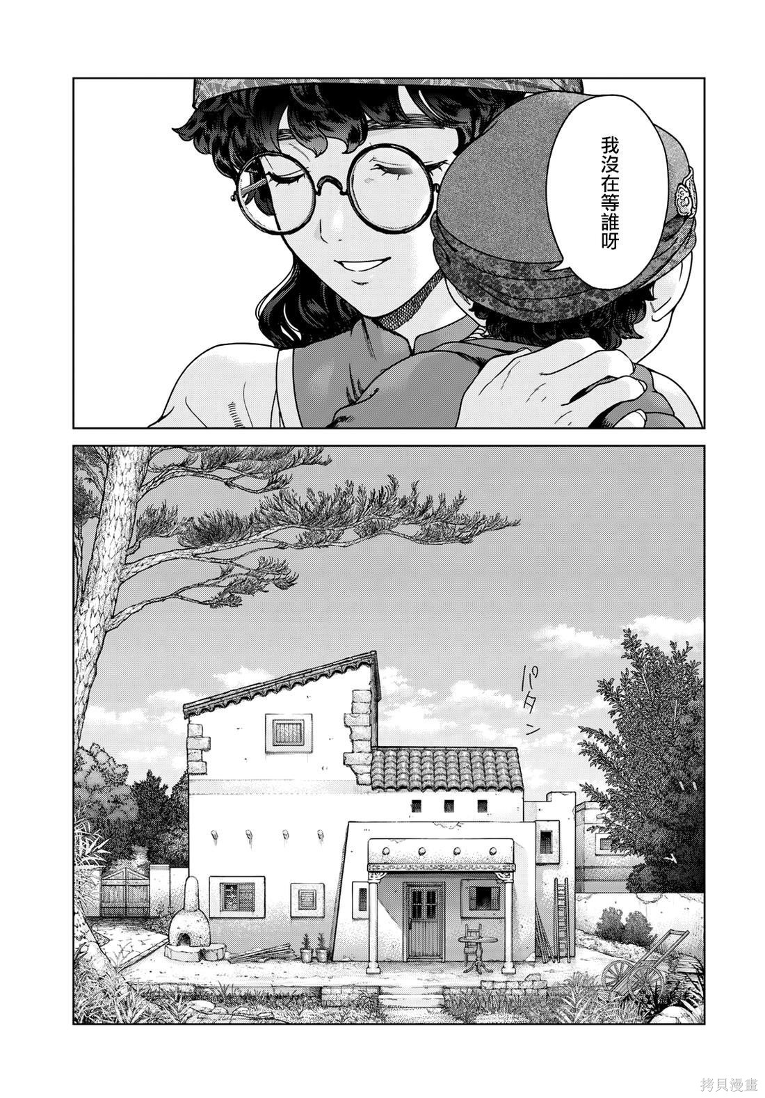 第49.1話 第15页
