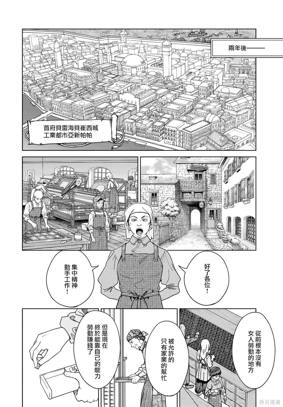 第49.1話 第16页