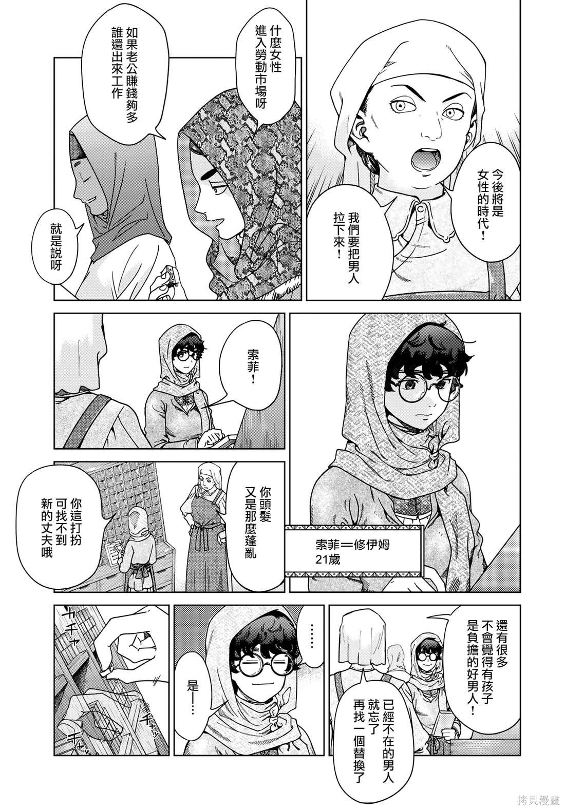 第49.1話 第17页
