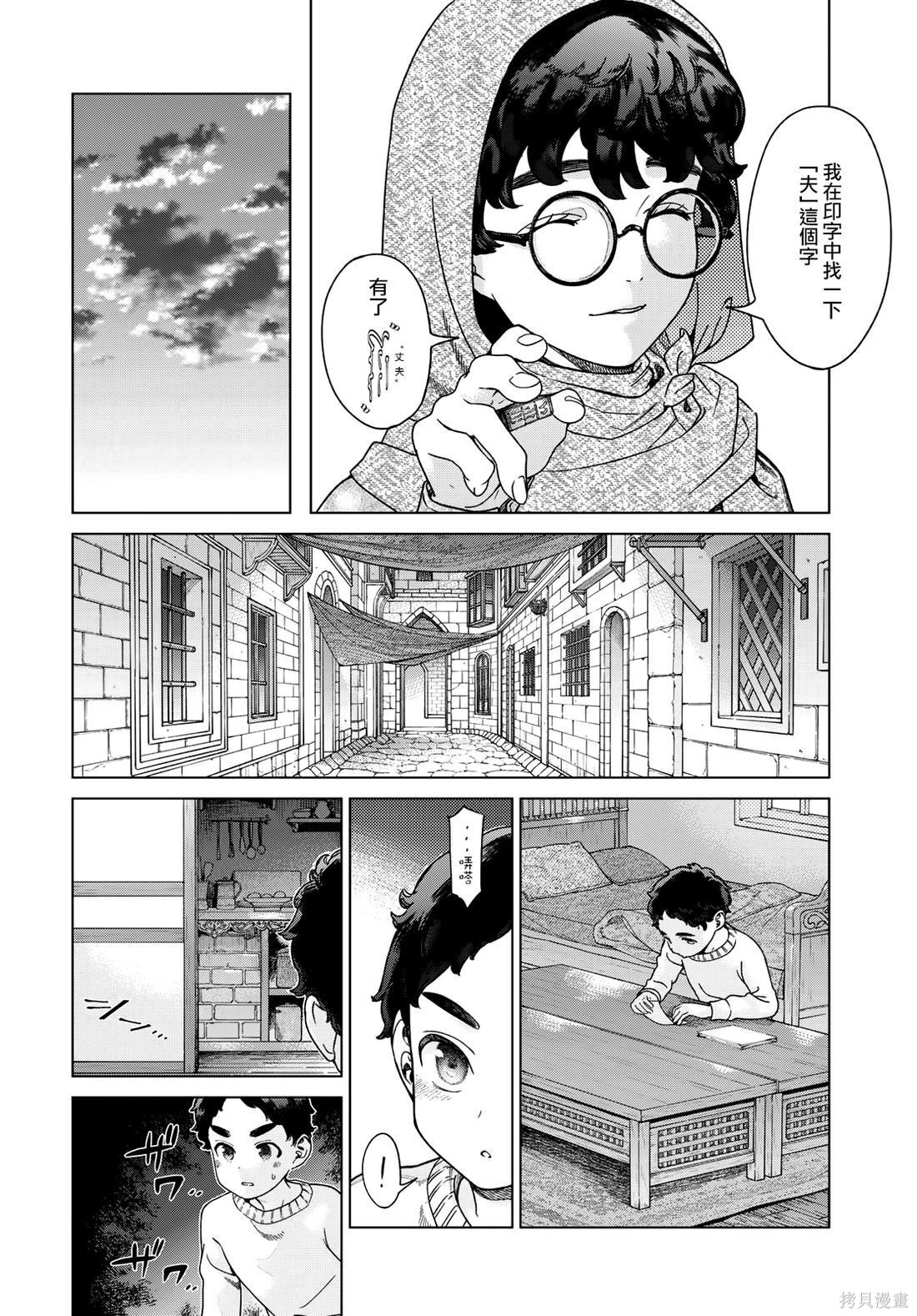 第49.1話 第18页