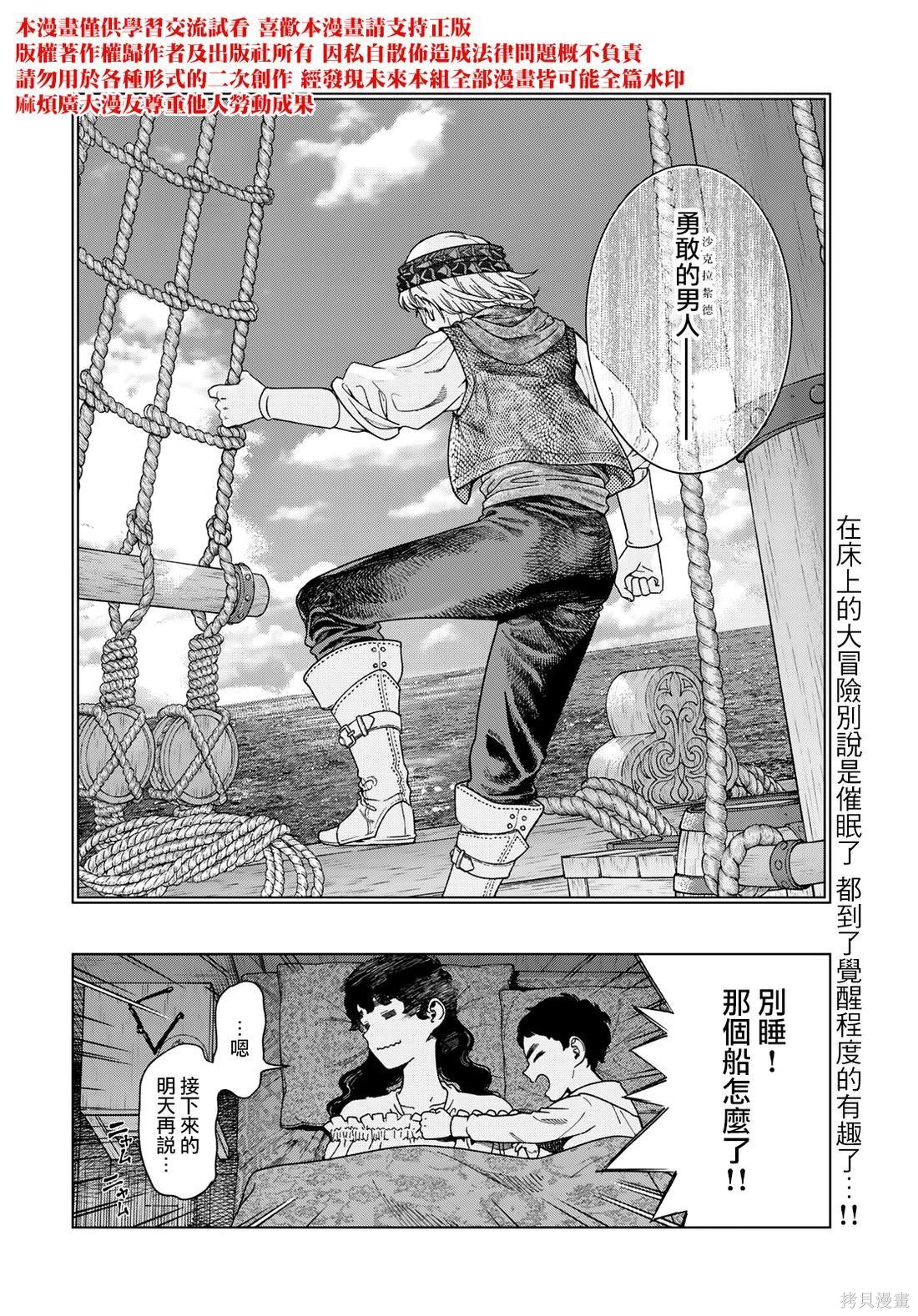 第49.1話 第22页