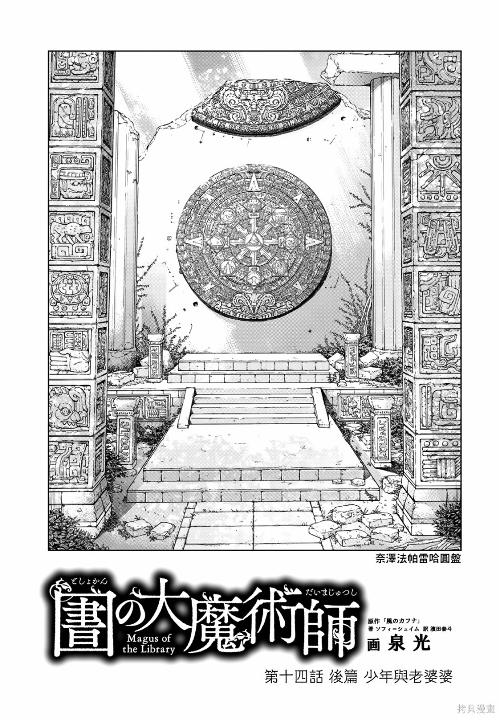 第14.3话 第1页