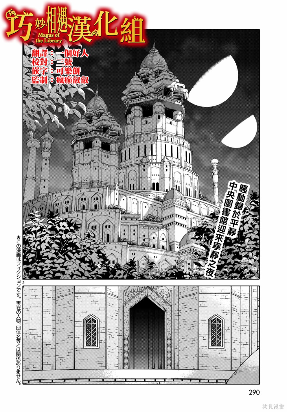第14.3话 第2页