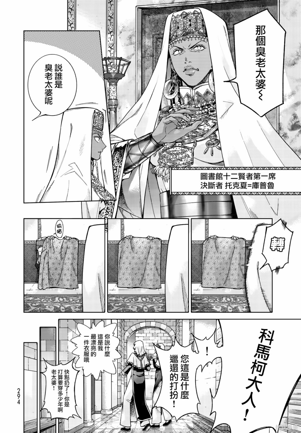 第14.3话 第6页
