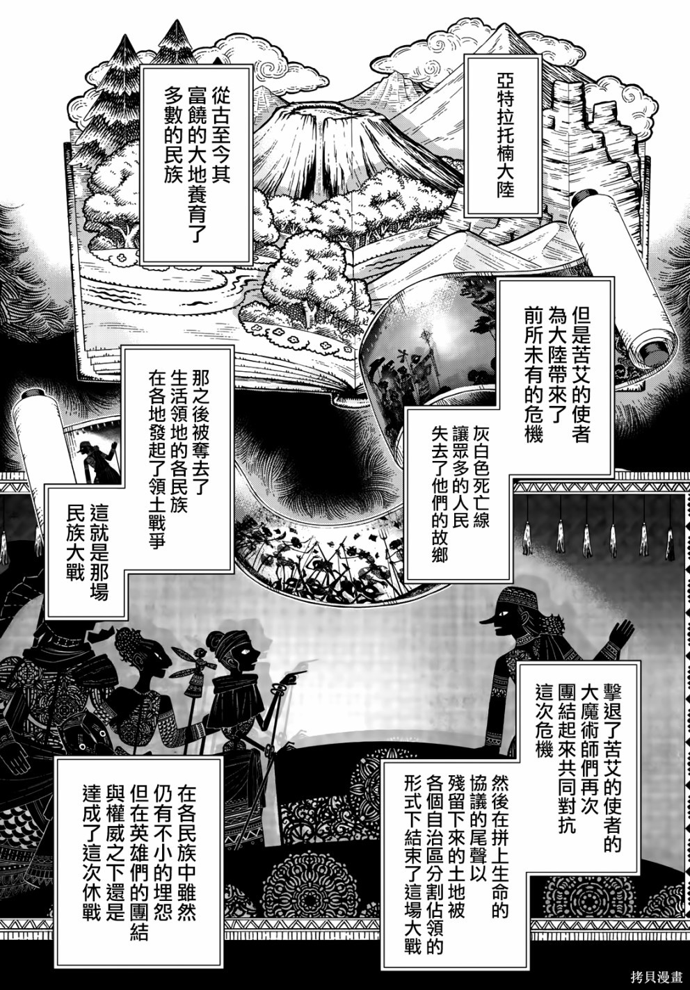 第14.3话 第11页