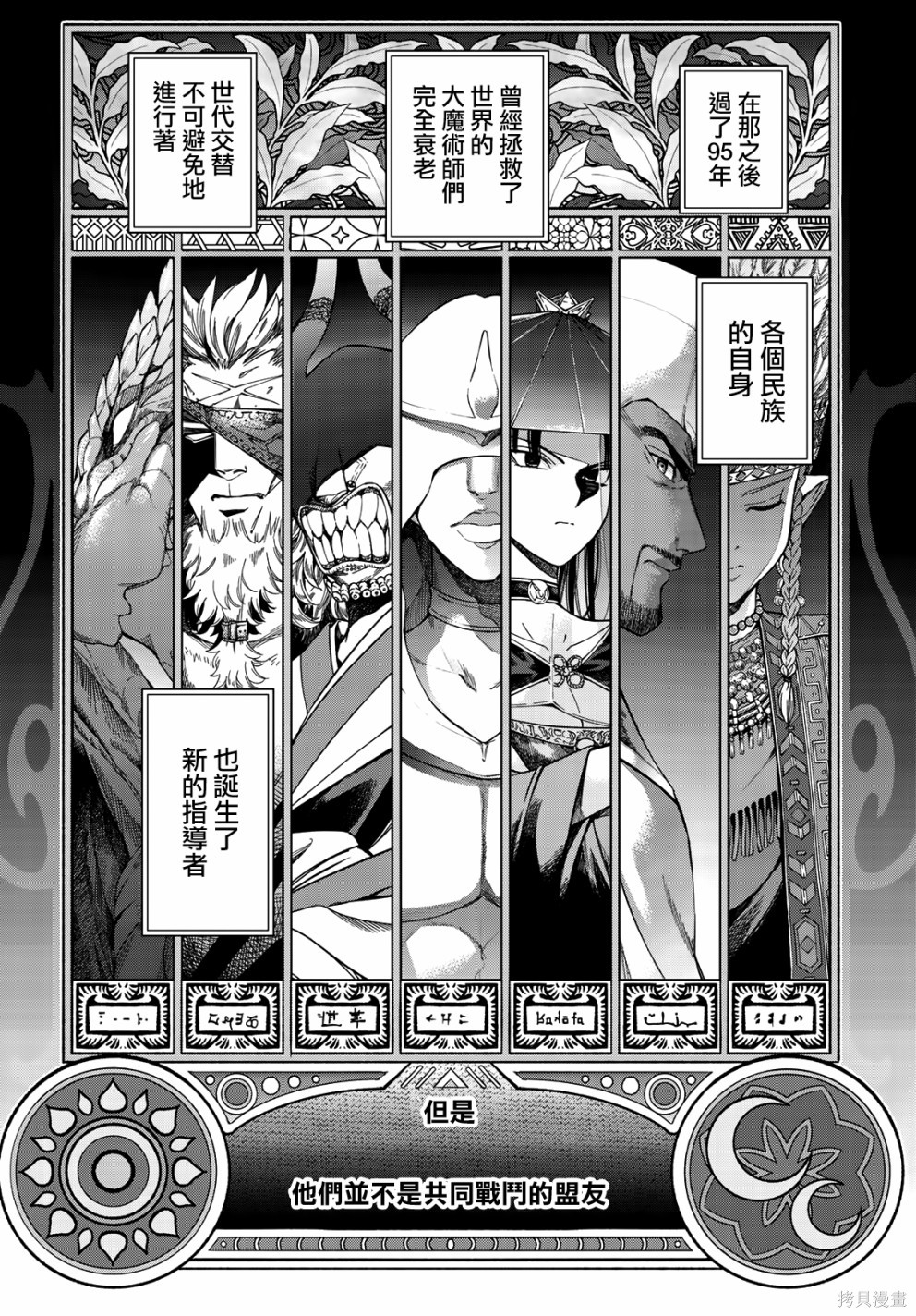 第14.3话 第12页