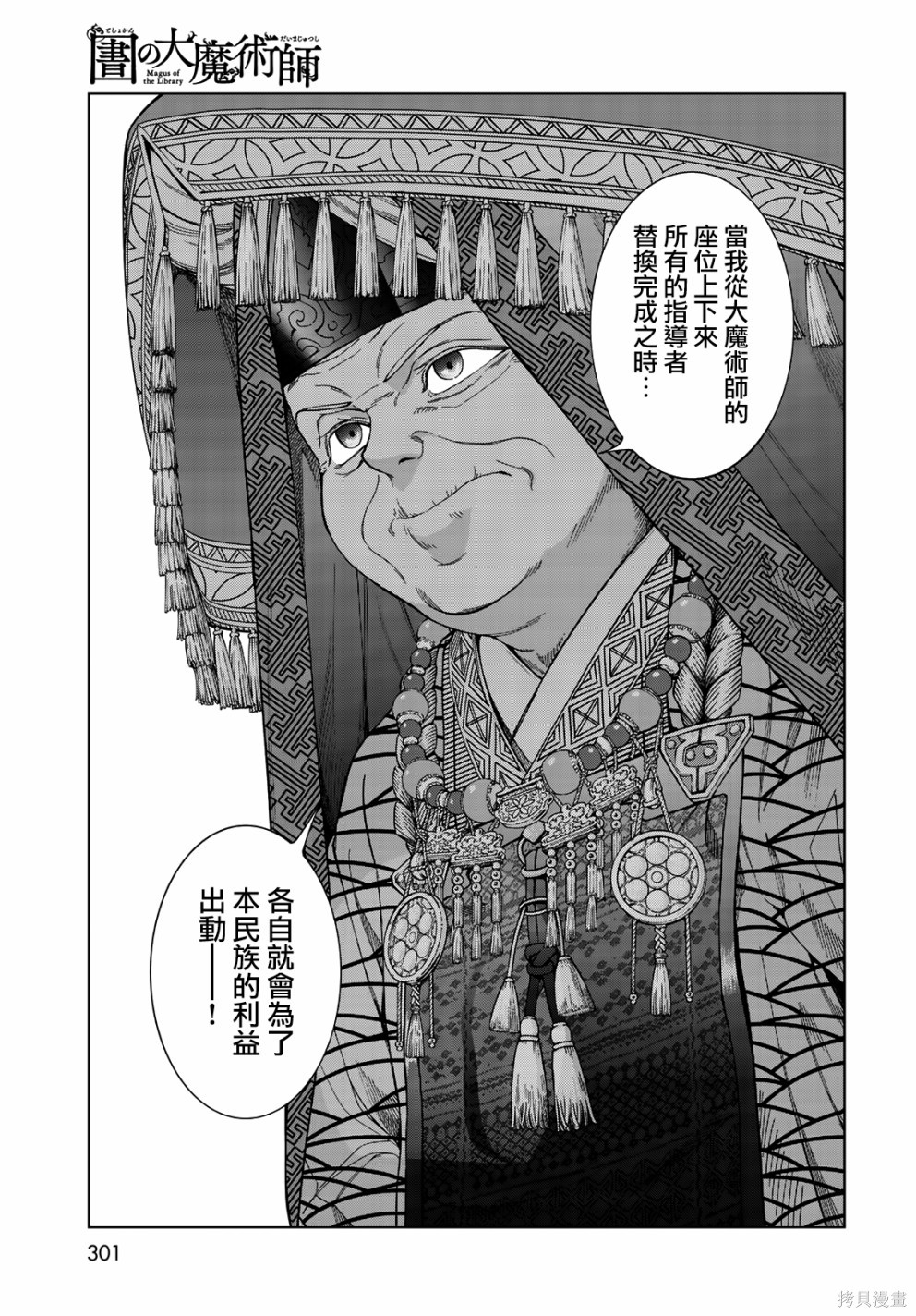 第14.3话 第13页