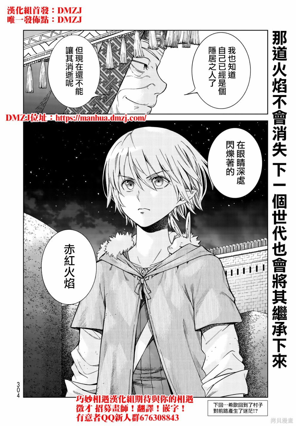 第14.3话 第16页