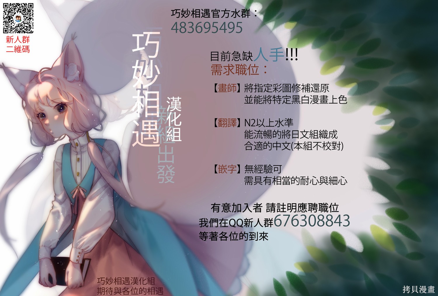第14.3话 第17页