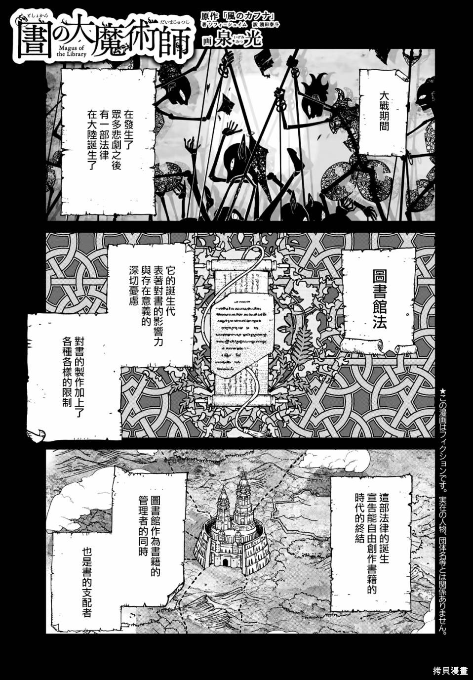 第30話 第1页